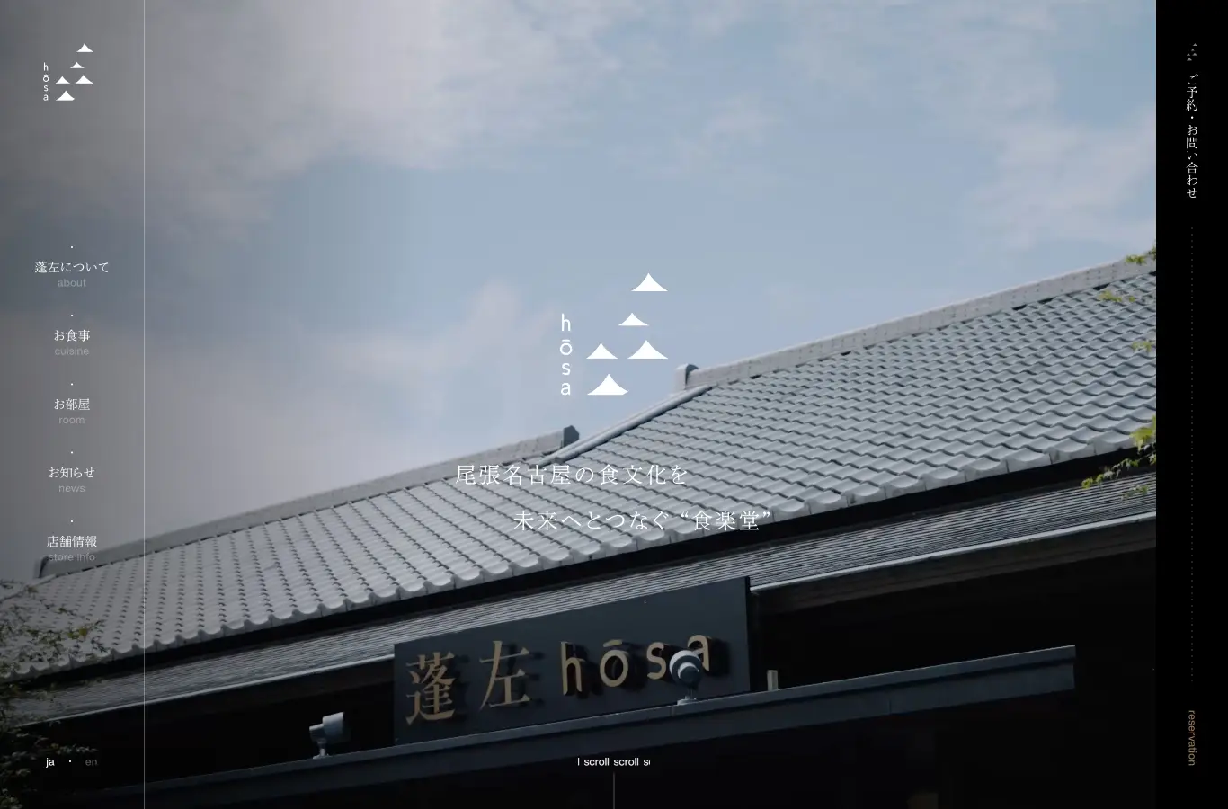 「hosa.nagoya」のサムネイル