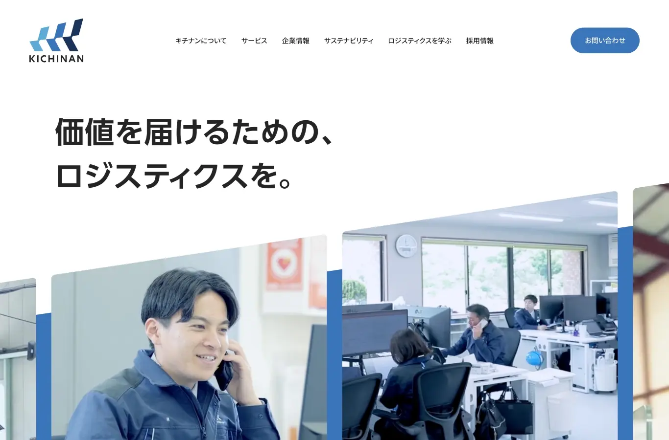 「kichinan.co.jp」のサムネイル